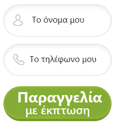 παραγγελία